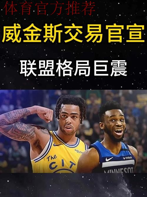 官宣！威金斯引爆联盟，雄鹿妥协，勇士主动放弃，最大赢家出现了