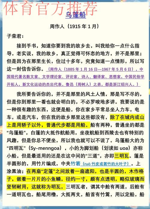 船记：令人失望的第二节，可别出现灾难性的第三、第四节了
