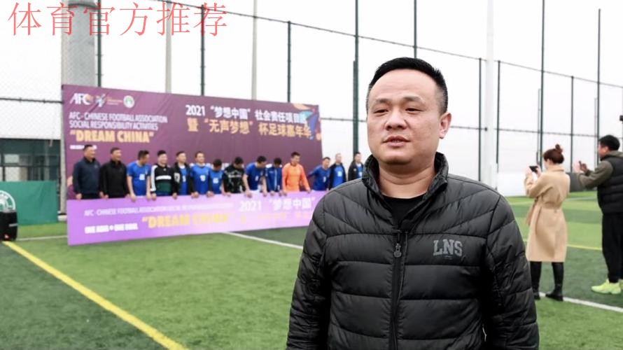 亚足联-中国足协“梦想中国”社会责任活动(浙江站)启动 亚足联-中国足协“梦想中国”社会责任活动(浙江站)启动