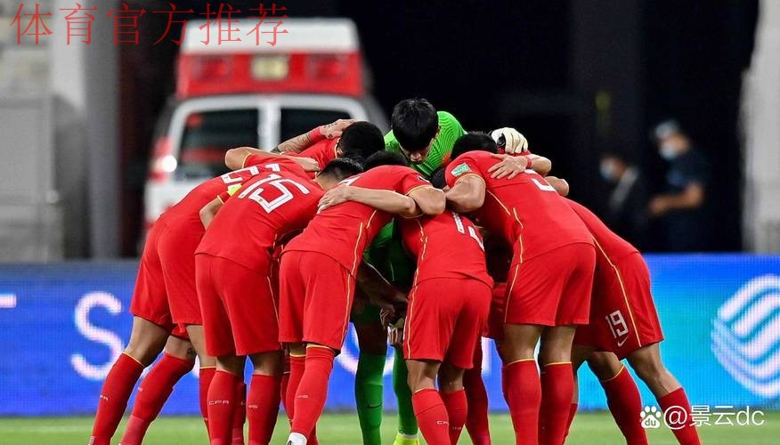 一球失利遗憾离开 中国男足3-4不敌沙特结束亚运会征程